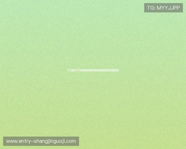 PG网站APP最新版本下载安装指南帮助玩家轻松畅玩高品质游戏体验 PG网站APP最新版本下载安装指南帮助玩家轻松畅玩高品质游戏体验